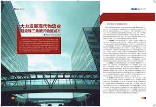 東莞市尚品廣告 物流與品牌整合設(shè)計(jì)案例