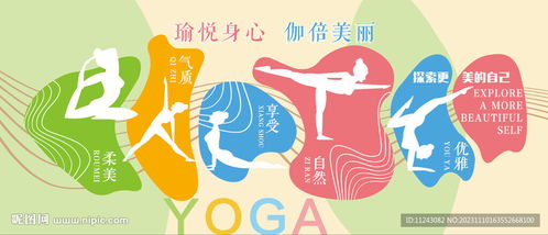 瑜伽文化墻與食品銷售的和諧融合 室內廣告設計新思路