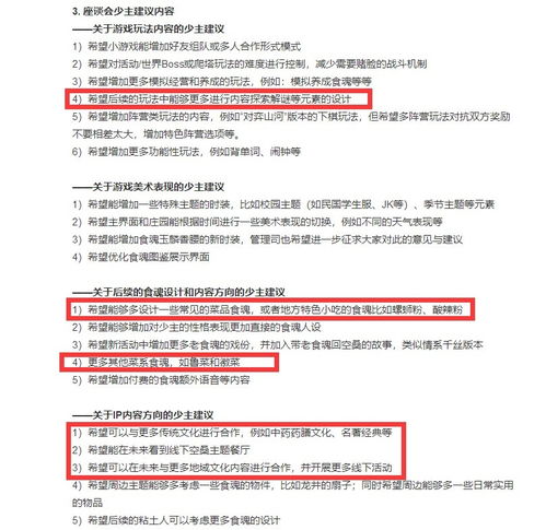 營銷驅動下的《食物語》 探索食品銷售新路徑