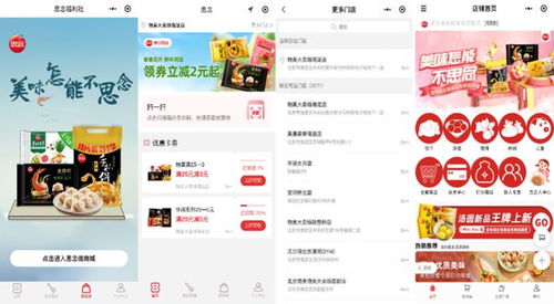 思念食品 數(shù)字化轉(zhuǎn)型下的營銷新通路探索與銷售增長實(shí)踐